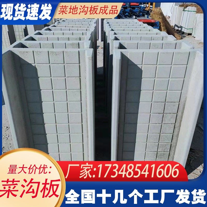 菜沟板菜地沟板成品户外庭院菜园铺路板混泥土钢筋水泥菜沟板成品,工业油品/胶粘/化学/实验室用品,实验室漏斗,淘宝优惠券,粉丝福利购,淘宝优惠卷