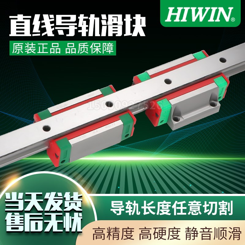 HIWIN台湾上银导轨线规MGN MGW 7C/9C 12C 15C H HC 12H CC 滑块
