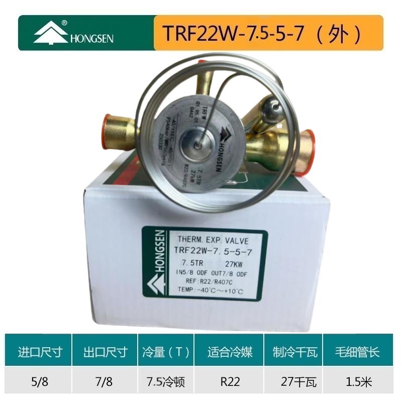 鸿森TRF/FRF22W热力膨胀阀 R22制冷空调冷库焊接调截流阀外平衡阀图片