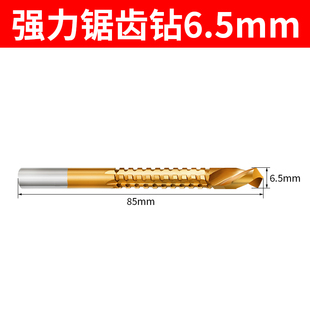 锯齿钻麻花钻头木工工具大全横着跑的开孔钻头R开槽铣孔切割神器