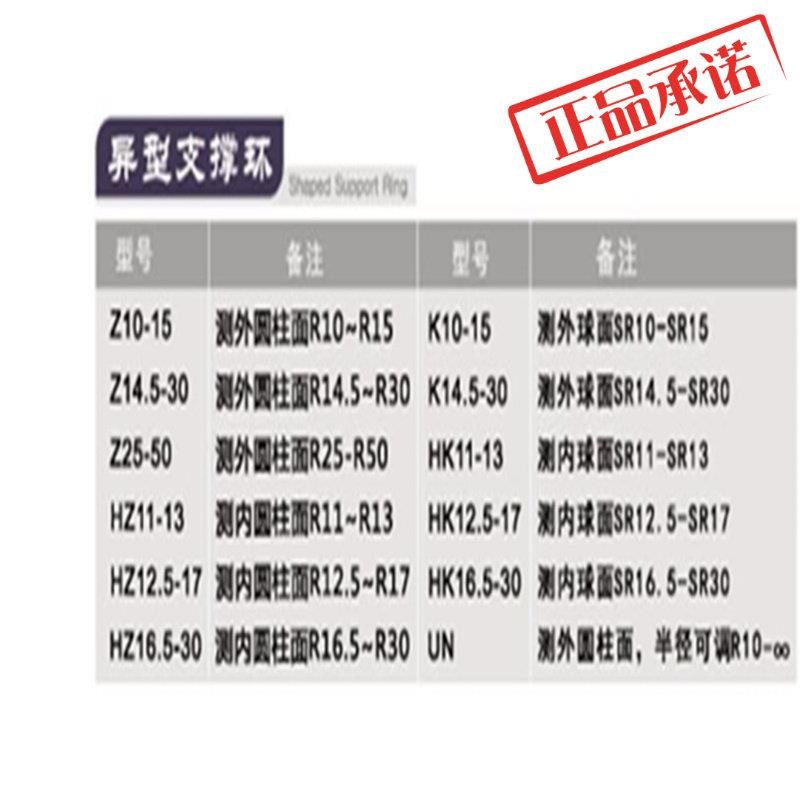 發劤里氏硬度计配件异型支撑环便携式硬度计12个整套异性支撑环