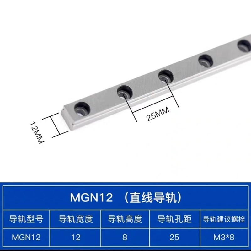 微型直线导轨滑块线轨精密国产导轨MGN9C MGW12CMGN15CMGN7CMGW12