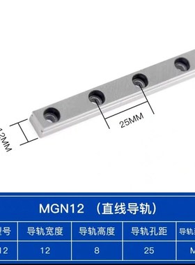 微型直线导轨滑块线轨精密国产导轨MGN9C MGW12CMGN15CMGN7CMGW12