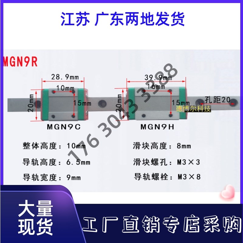 国产线轨直线导轨滑块滑轨MGN MGW 7C 9C 12C 15C 7H 9H 12H 15H