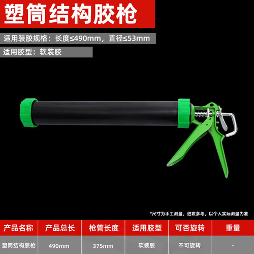 结构胶压胶打胶神器家用填缝密封软胶枪15寸不锈钢筒装胶