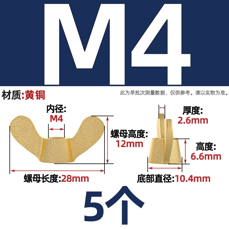 国标纯黄a铜全铜蝶形螺母手拧螺帽羊角元宝蝴蝶型螺丝帽M3M4M5-M2