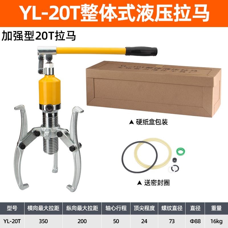 液压拉马三爪YL-10T20T30T50T整体手动皮带轮拆卸起拔器二爪横向