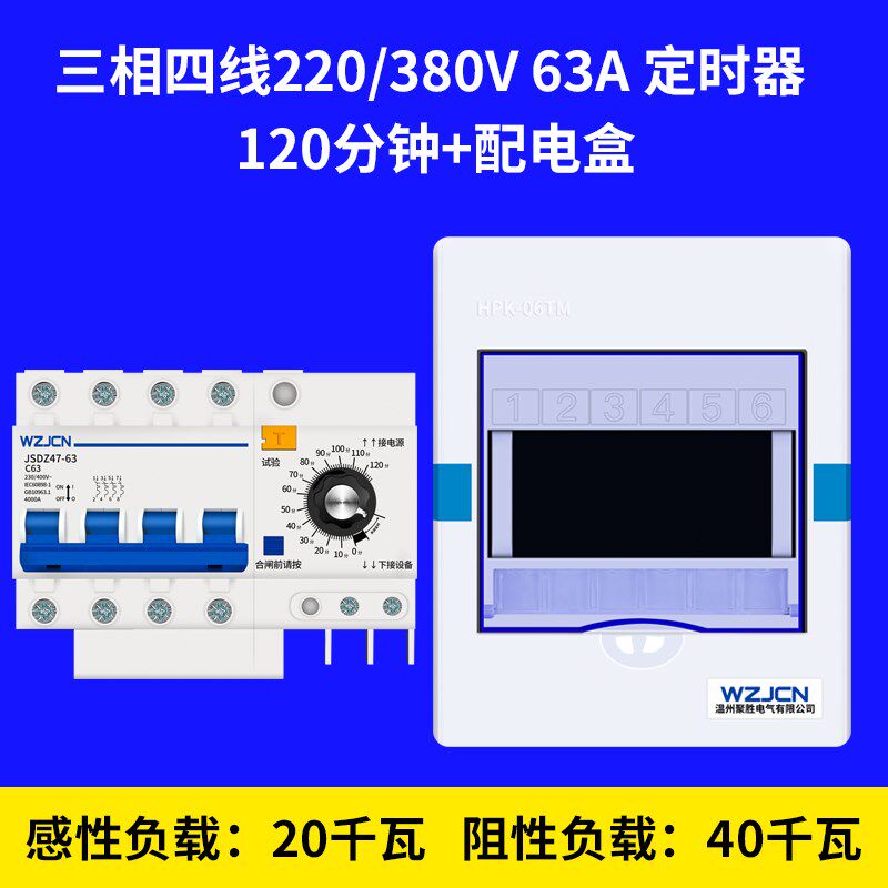 三相定时断路器380V电机水泵定时大功率机械定时器断电倒计时开关