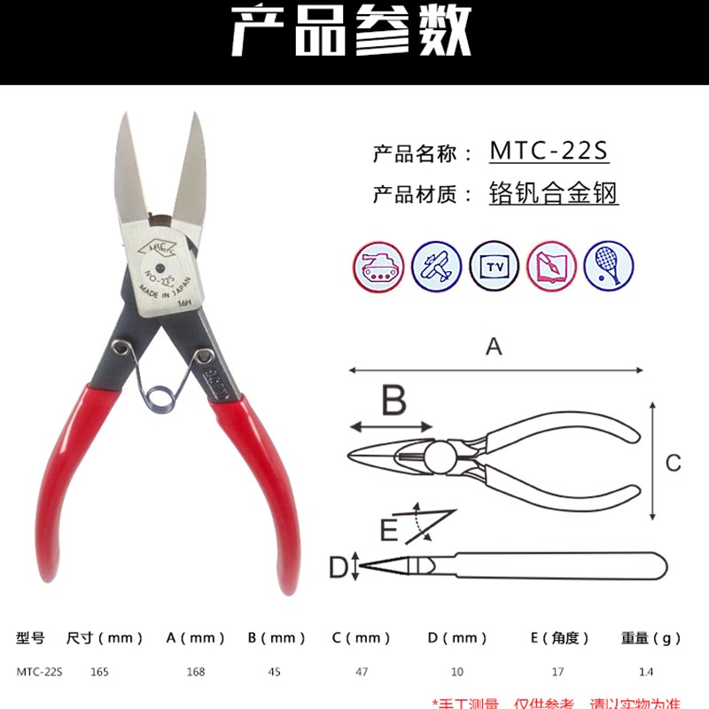 日本MTC水口钳塑料剪钳斜口钳MTC-22S/6寸进口直面塑料水口剪钳子