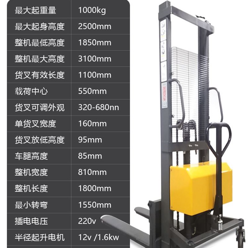 电动叉车2吨堆高车半电动小型液压全自动升降1吨升高3搬运装卸车