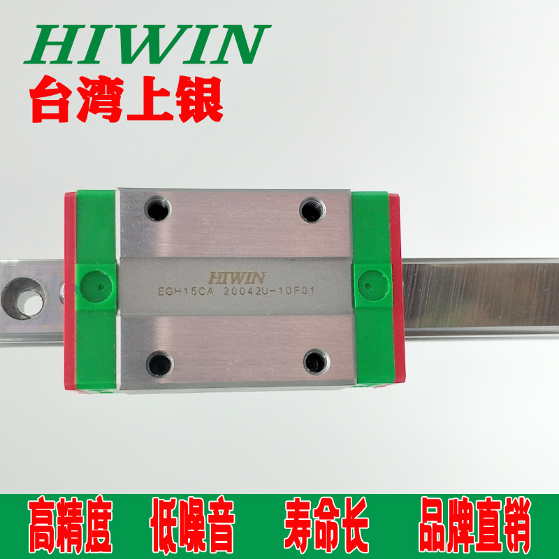 台湾上银直线导轨滑块滑轨 HGH HGW MGN EGH EGW CA SA高精度系列