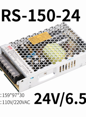 LRS220转直流DC24V超薄开关电源50/100/150/350W12V29A变压器