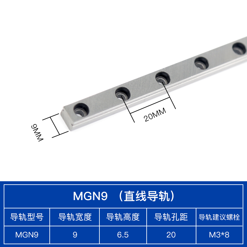 直线导轨滑块线轨滑轨MGN MGW 7 9 12 15 C H SSEB SSELB 10 13 8