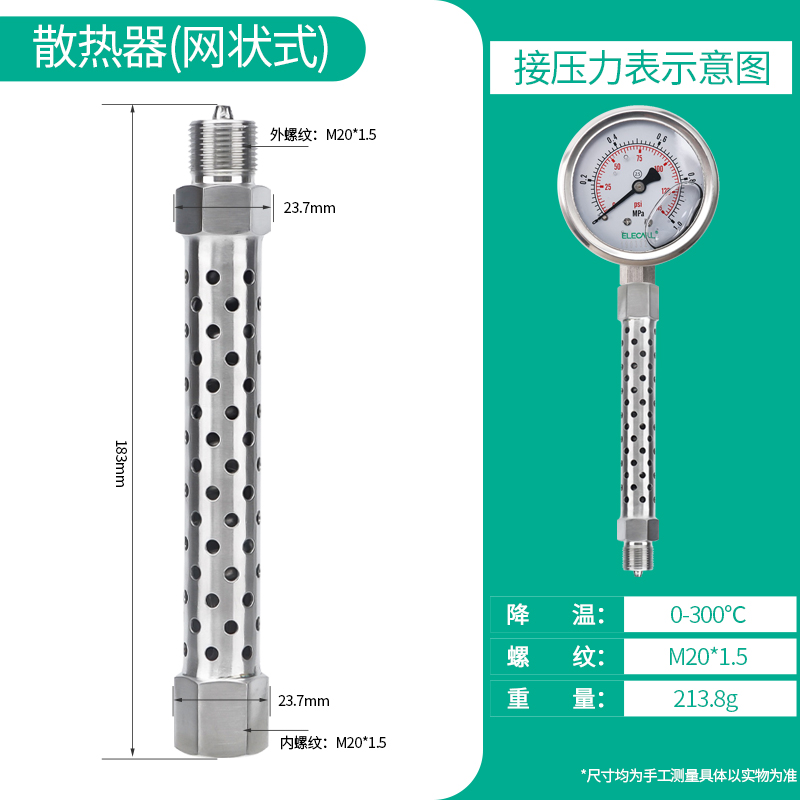 伊莱科304不锈钢压力表散热器变送器降温冷凝缓冲管耐高温散热片