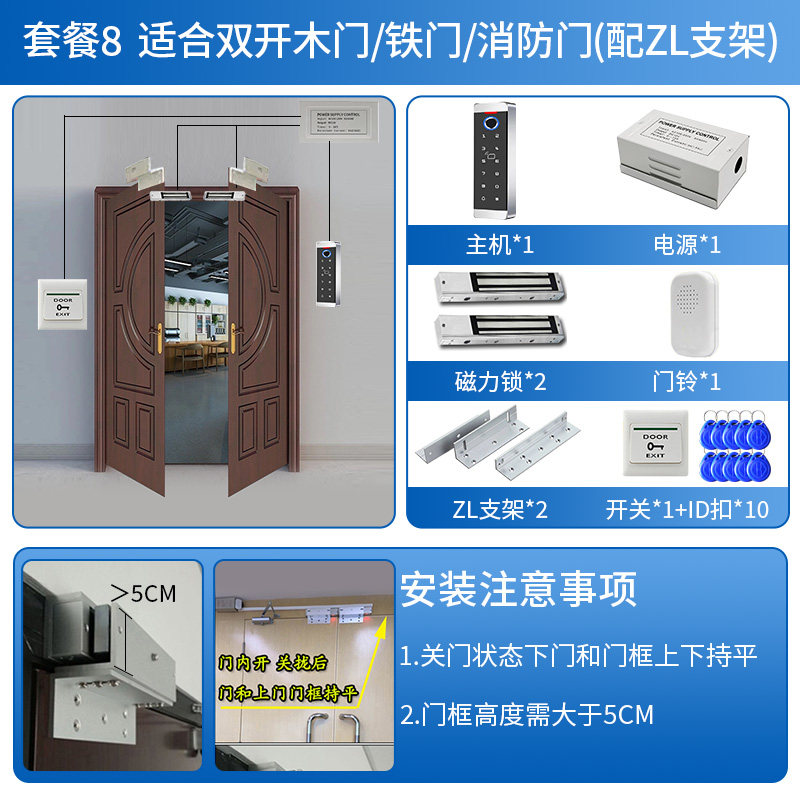 指纹密码ID卡门禁系统一体机金属窄边框办公室玻璃门电控锁套装