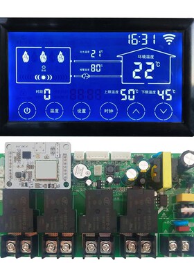 热水电锅炉控制器采暖炉温控器壁挂炉7寸液晶4G远程蓝普4367型