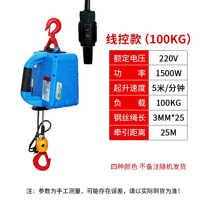 可携式电动吊车微型电动吊车220v家用小吊机提升机遥控牵引电动吊