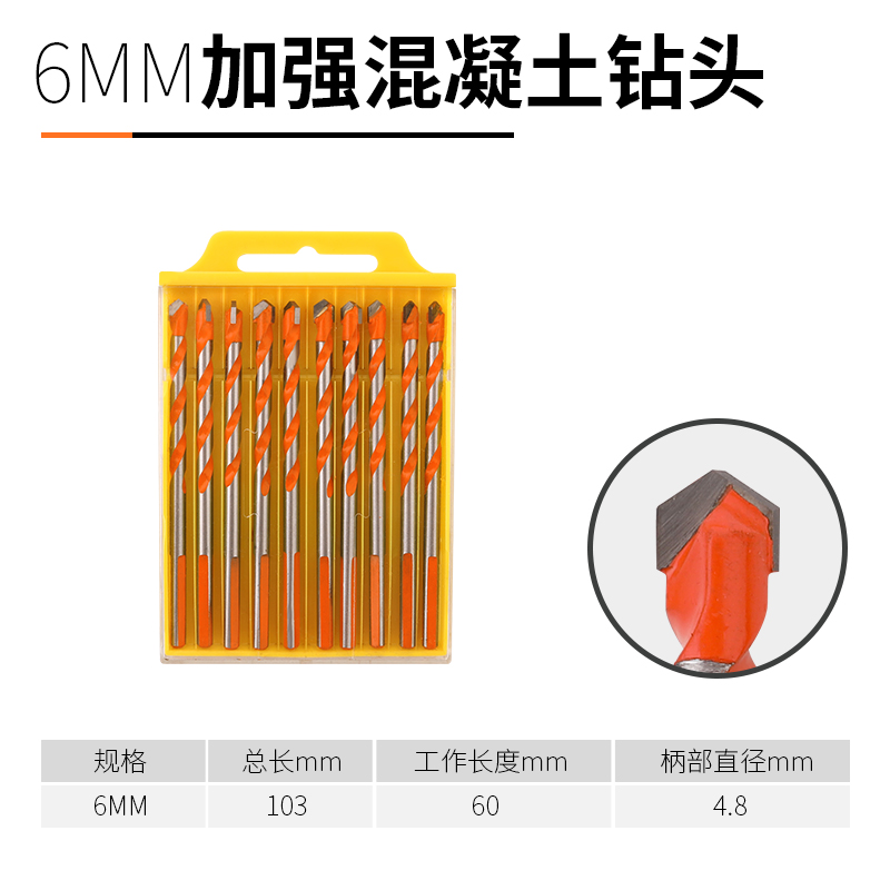 绿林瓷砖三角钻头6mm超硬开y孔器玻璃钻头大理石打孔冲击钻头套装