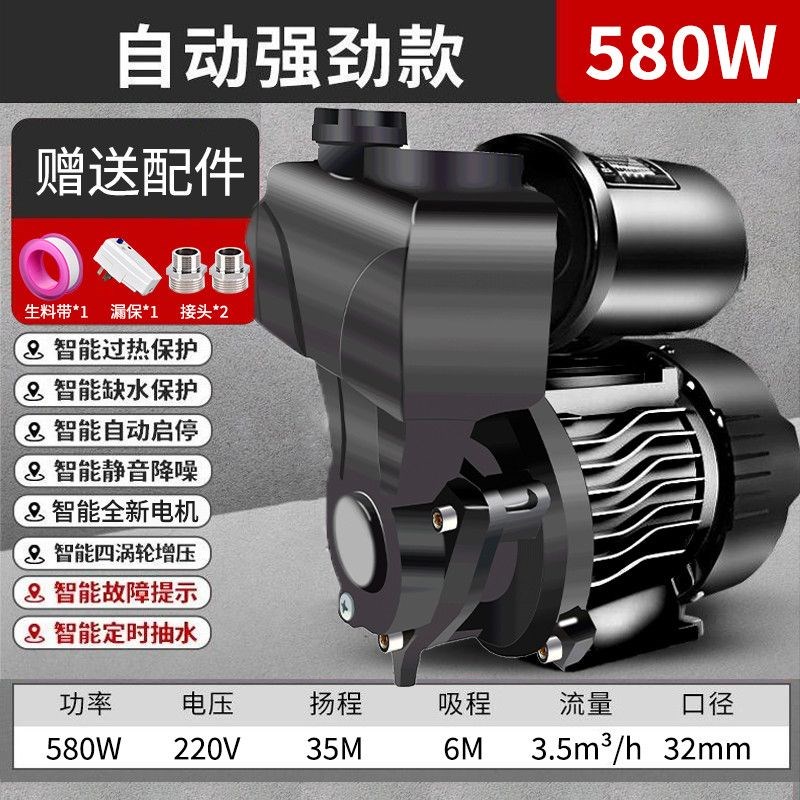 增压泵家用全自动静音自来水增压泵热水器管道加压泵加压水泵220v