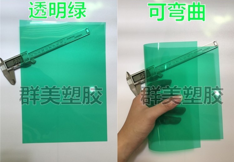 蓝色透明PVC胶片 深蓝色PVC片材彩色0.3半透明滤透光变色硬塑料片