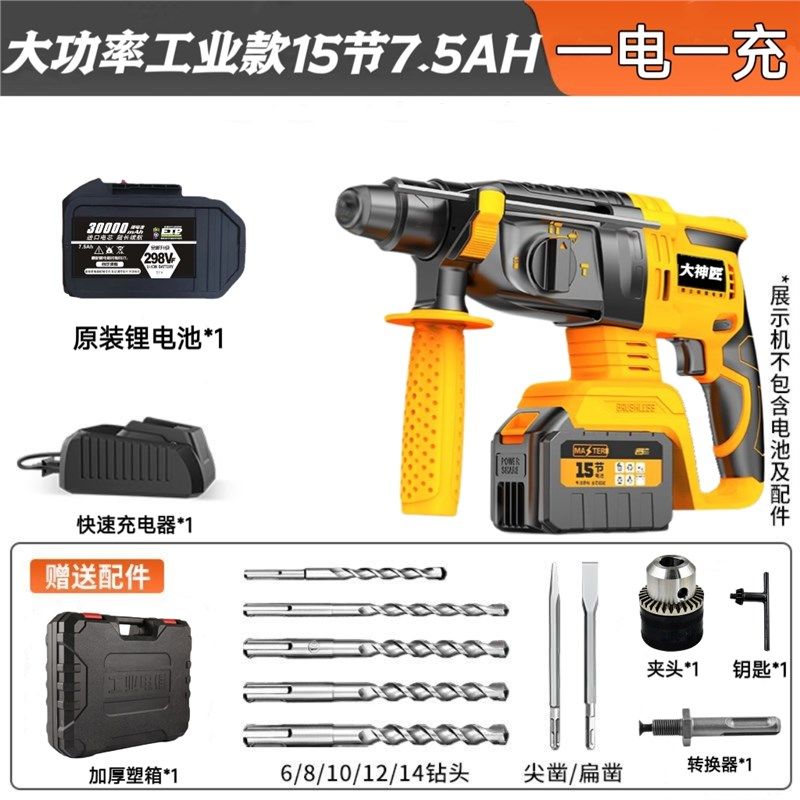 无刷锂电电锤电镐电钻三用大功率混泥土工业冲击钻充电式重载电锤,工业油品/胶粘/化学/实验室用品,实验室漏斗,淘宝优惠券,粉丝福利购,淘宝优惠卷