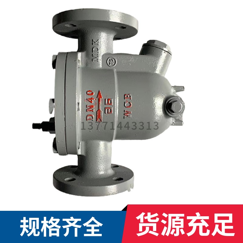 CS41H铸钢法兰蒸汽疏水阀 自由浮球式高温丝扣疏水器DN25 40 50