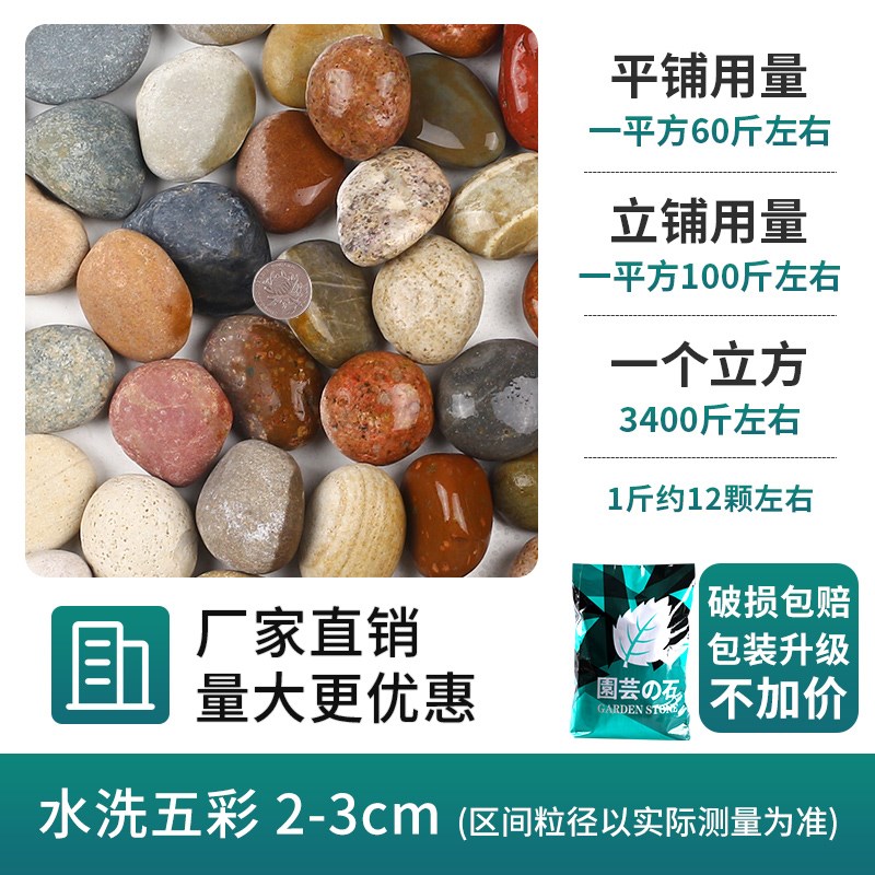 天然鹅卵石铺地造景雨花石原石鹅软石庭院O白石子花园石头水培