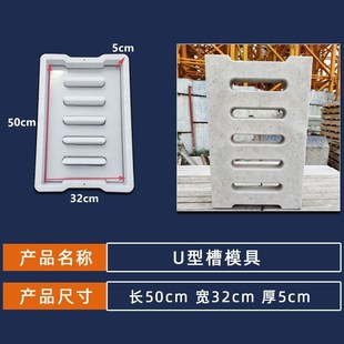 预制U形排水沟渠钢模板矩形槽流水槽模具中心水沟混凝土盖板磨具