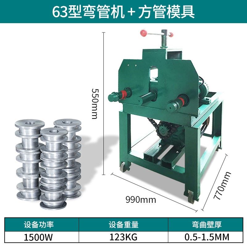 弯管机电动半自动不锈钢大棚圆管方管铁管全自动弯管器自动折弯机