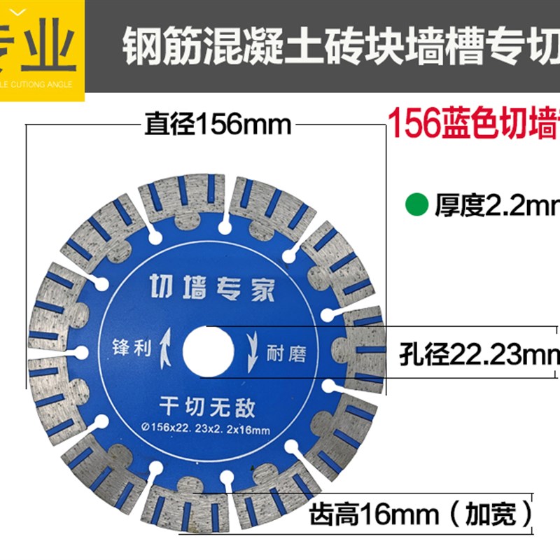 新军156开槽片墙h壁混凝土石材切割片6寸云石机角磨机金刚石干切