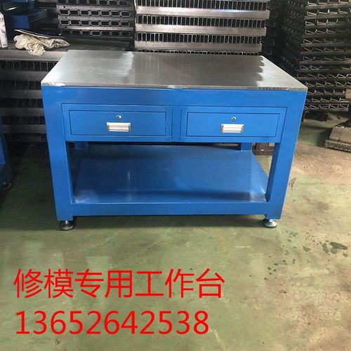 模具工作台钳工省模修模飞模台 模具组装修理桌钢板承重4吨包邮
