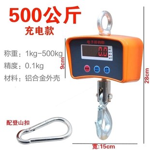 电子吊秤吊钩秤高精度10T行车吊秤挂钩秤吊车秤红字绿字可变精准