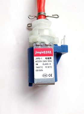 家用电熨斗蒸汽拖把迷你手持挂烫机配件9w双头电磁泵JYPS-1 水泵