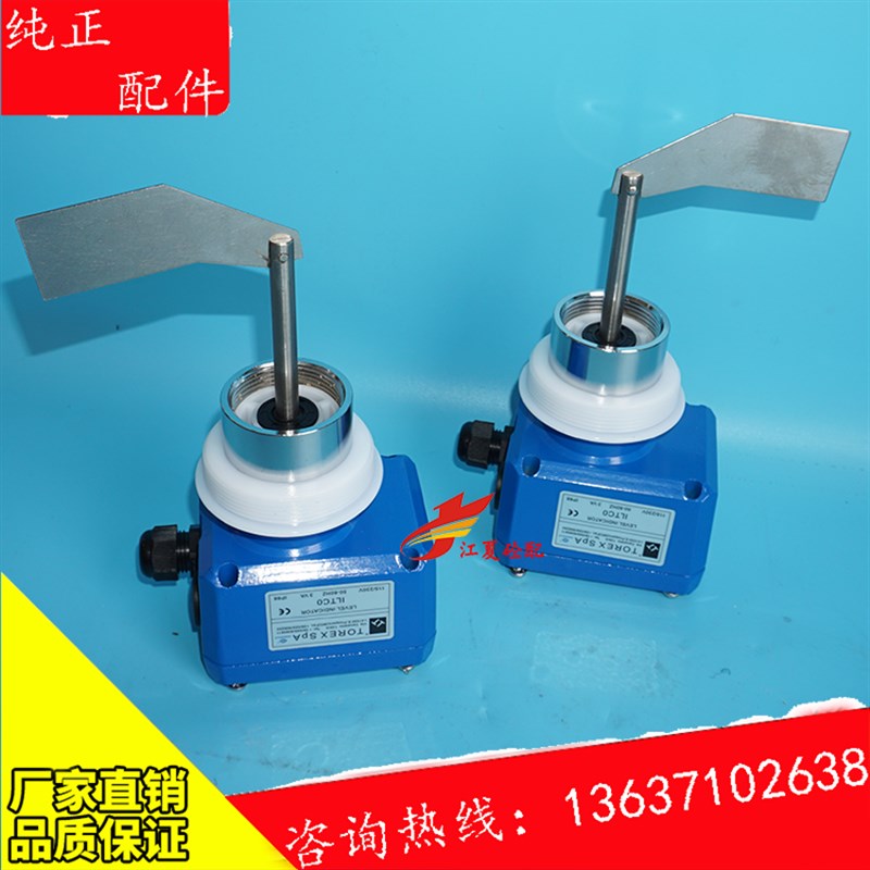 搅拌站水泥罐水泥仓料位传感器料位指示器 料位开关 阻旋式料位计