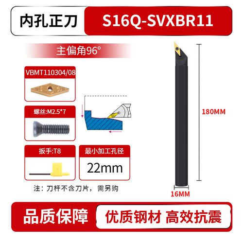96度数控刀杆内孔刀车床车刀镗孔刀杆SVXBR内圆彷形35度菱形尖刀