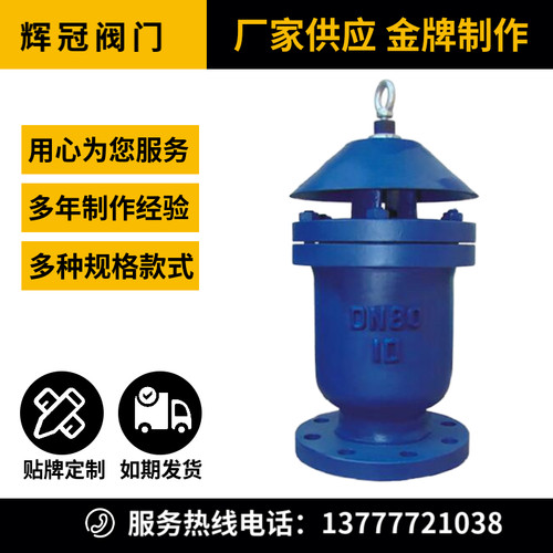 KP-10型快速排气阀清水复合式法兰进气排气两用DN25 32 40 50