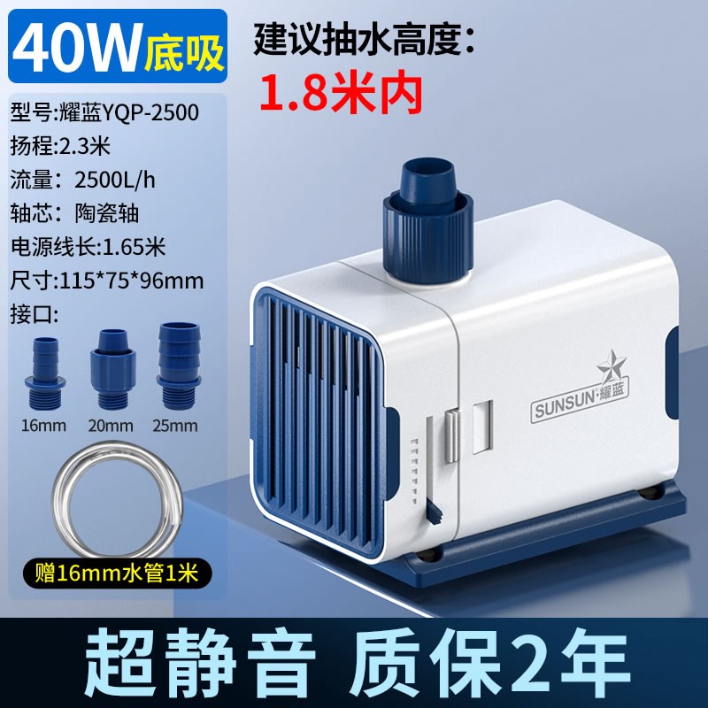 森森鱼缸水泵小型小水泵潜水泵水循环鱼缸过滤泵抽水泵超静音迷你