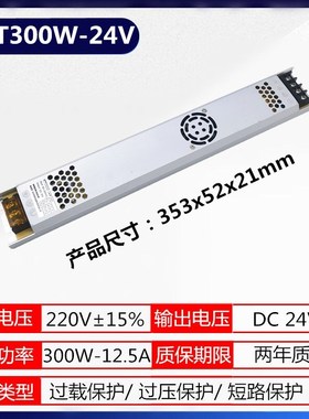 明卓超薄灯箱电源MT300W12V200W150W卡布菜牌灯箱长条内置变压器