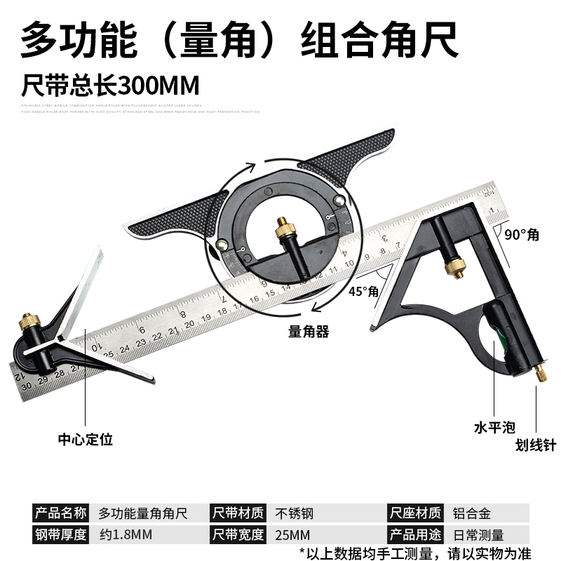 多功能角尺木工高精度组合尺角度尺90度不锈钢多功能水平直角尺
