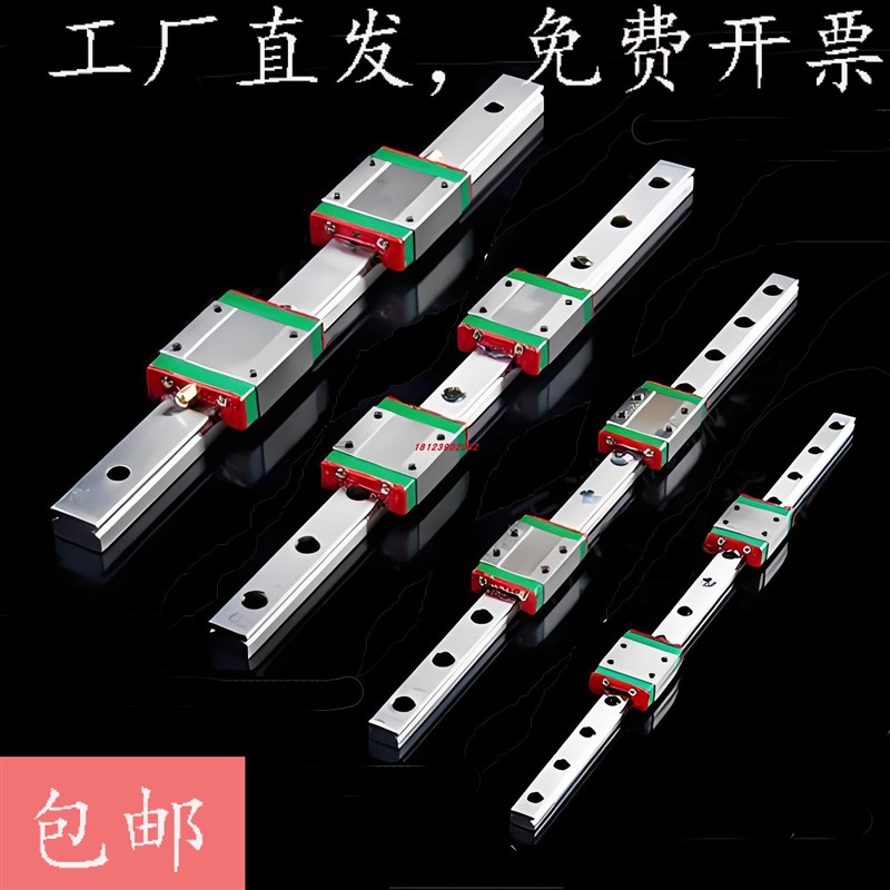 国产微型直线导轨滑块滑轨MGN/MGW/7C/9C/12C/15C/12H/9H/15H/7H