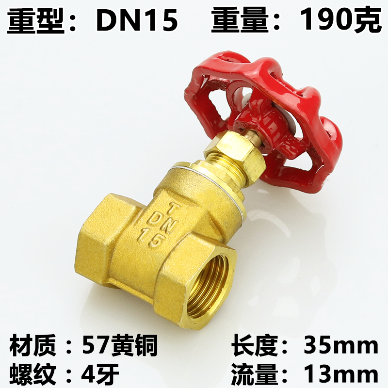 全铜闸阀4分铜闸阀6分dn15水dn20自来水25开关32 40 50 65 80 100