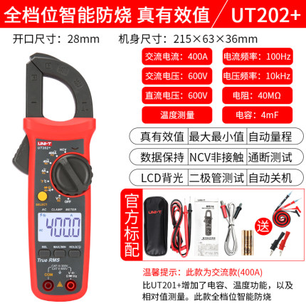 优利德钳形万用表UT201+小型便携式数字高精度钳形交直电流表204+