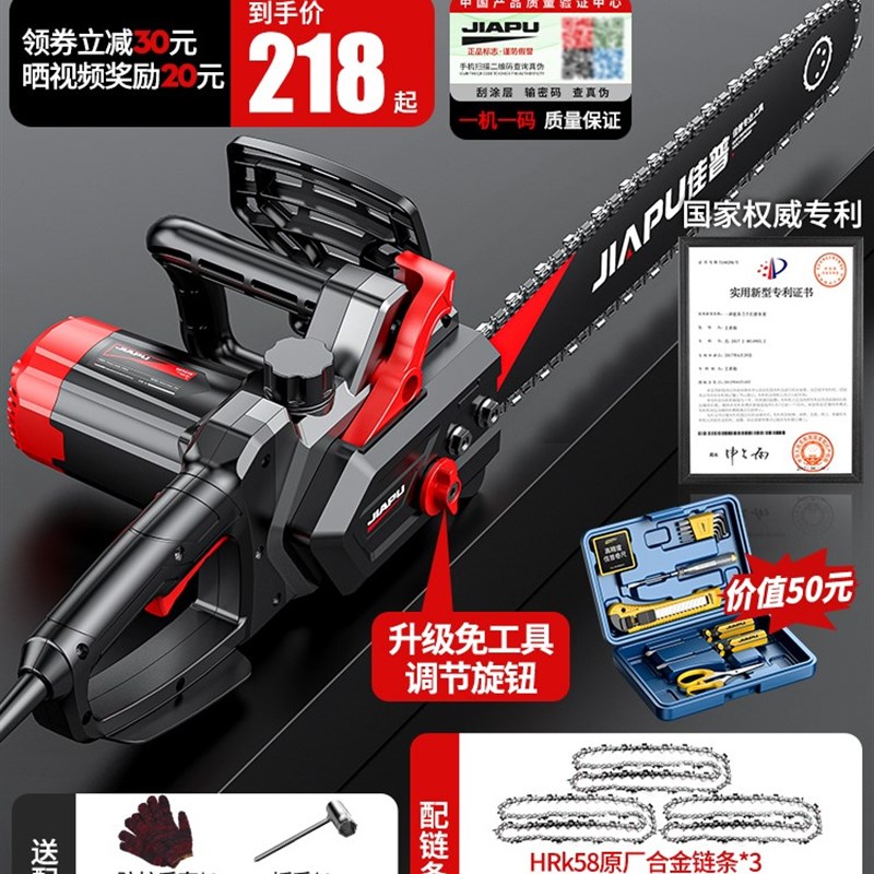 电锯家用小型手持伐木锯电动220V电据切割专用木头工链条锯树神器