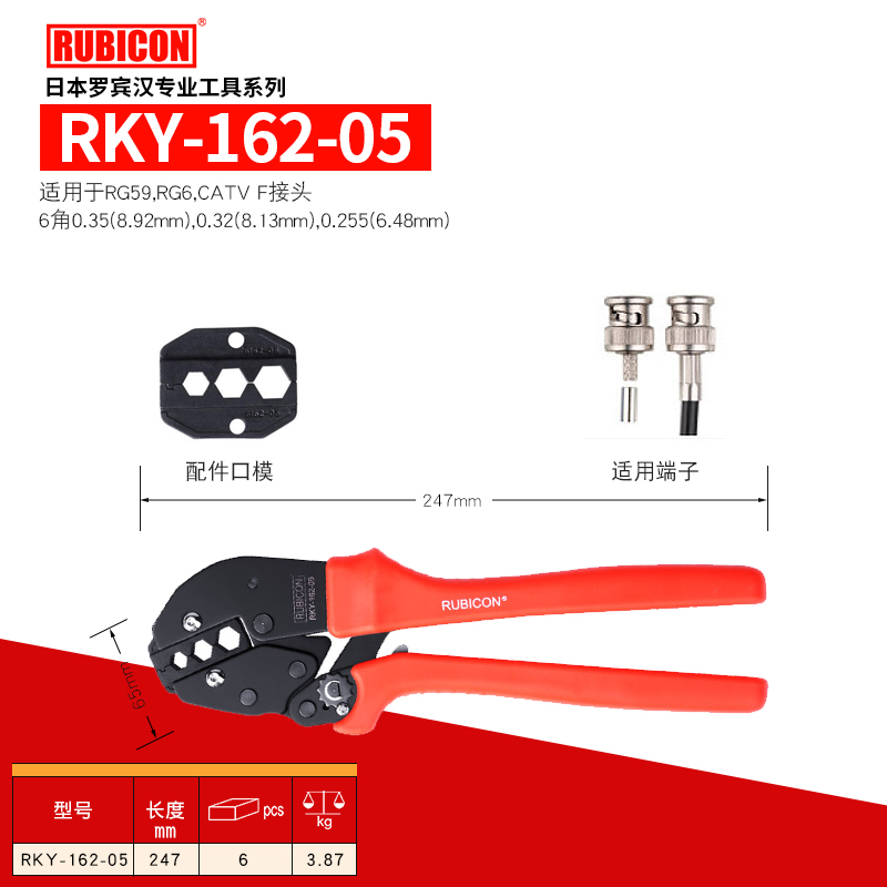 罗宾汉RUBICON棘轮式电讯压接钳端子压线钳电工工具RKY-162/190