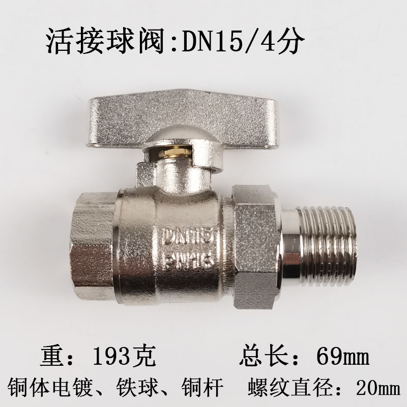 2分3分4分6分20内外丝双外丝铜球阀暖气自来水开关阀门1寸25dn15