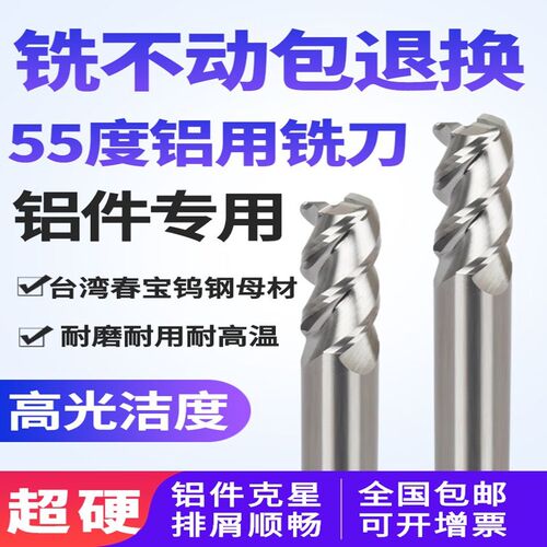 55度铝用圆鼻刀铣刀硬质铝合金高光专用刀钨钢立铣刀4刃cnc刀具