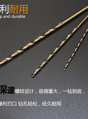 加长直柄麻花钻头0.5 0.6 0.7 0.8 0.9 1mmM35含钴打不锈钢钻头
