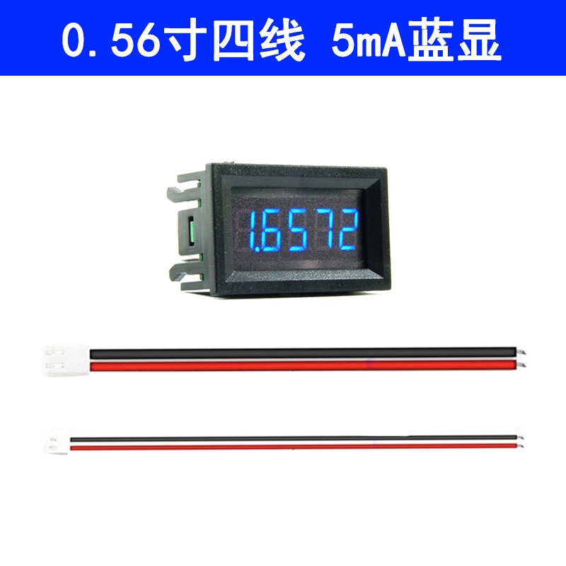 DC0-33V直流电压电流表0.56寸外壳四线五位高精度数显3A/5mA/50mA