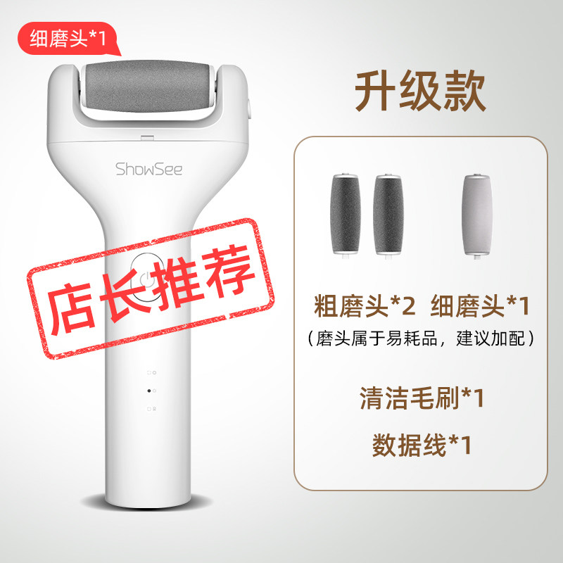 小适电动修足器充电式磨脚器修脚神器去死皮刮脚后跟老茧搓脚工具