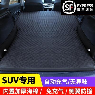 比亚迪宋plus ev/plusdmi/Prodmi充气垫床长途睡垫车载后备箱床垫